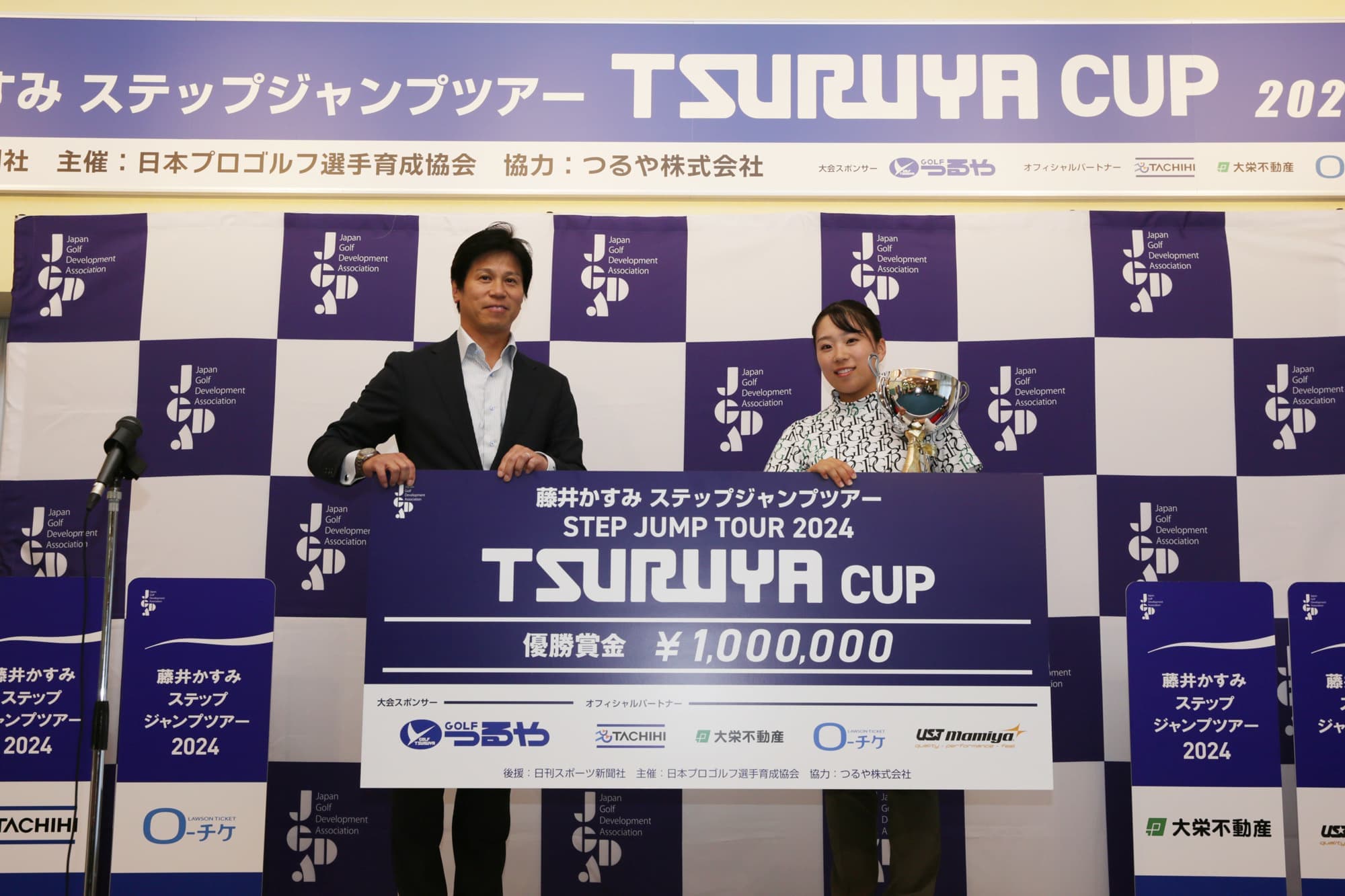 TSURUYA CUP