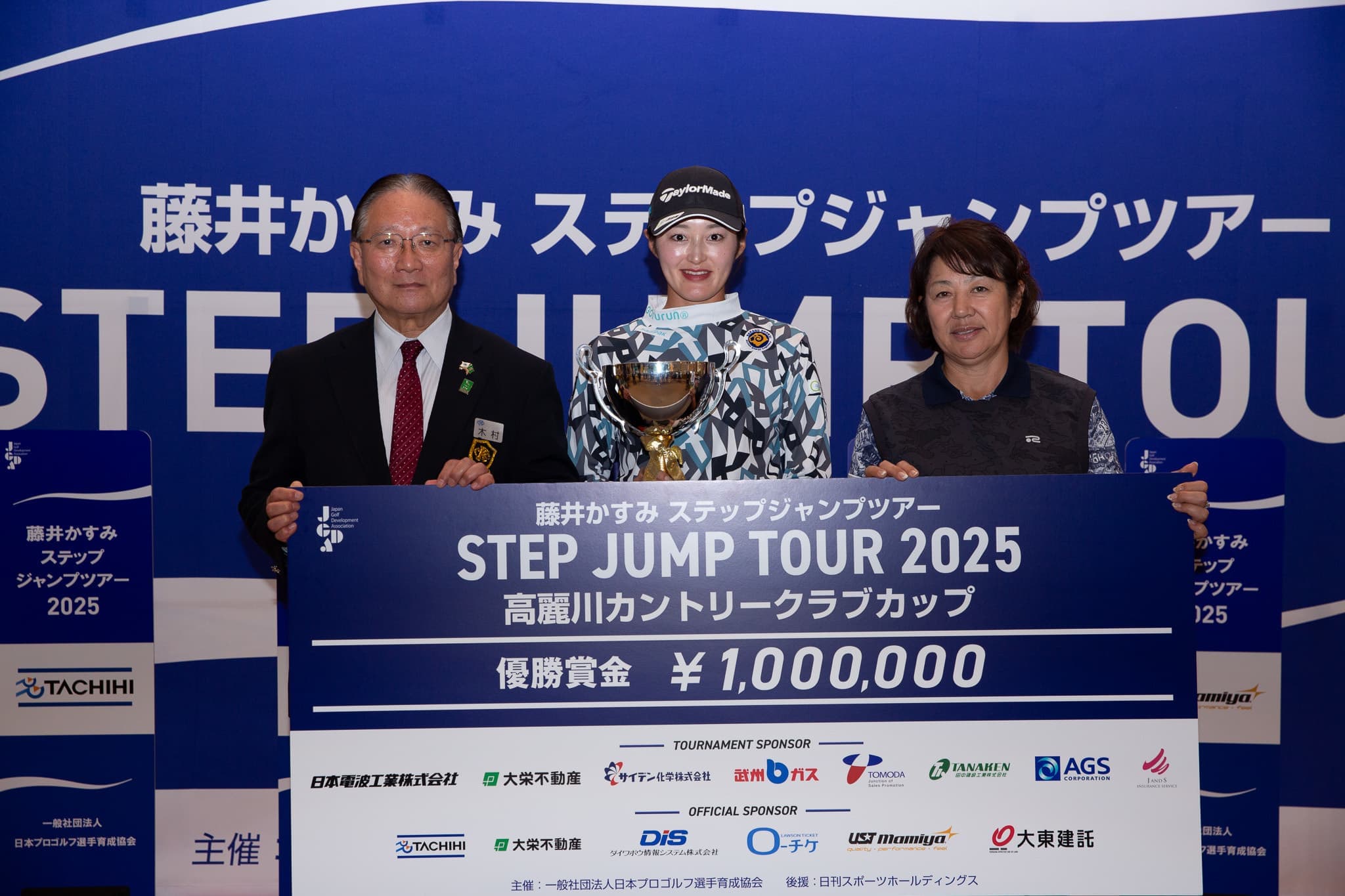 高麗川カントリークラブカップ