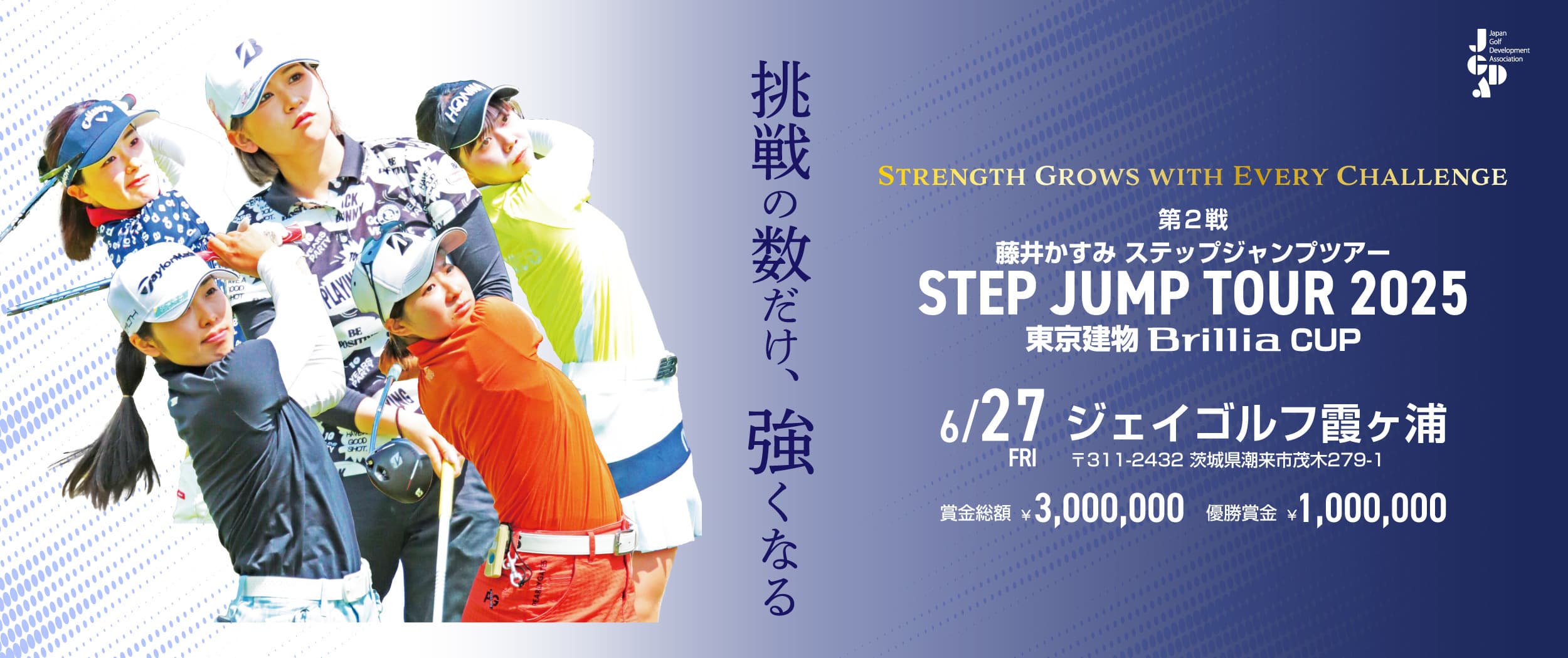東京建物 Brillia CUP